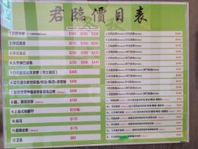 按摩沙發